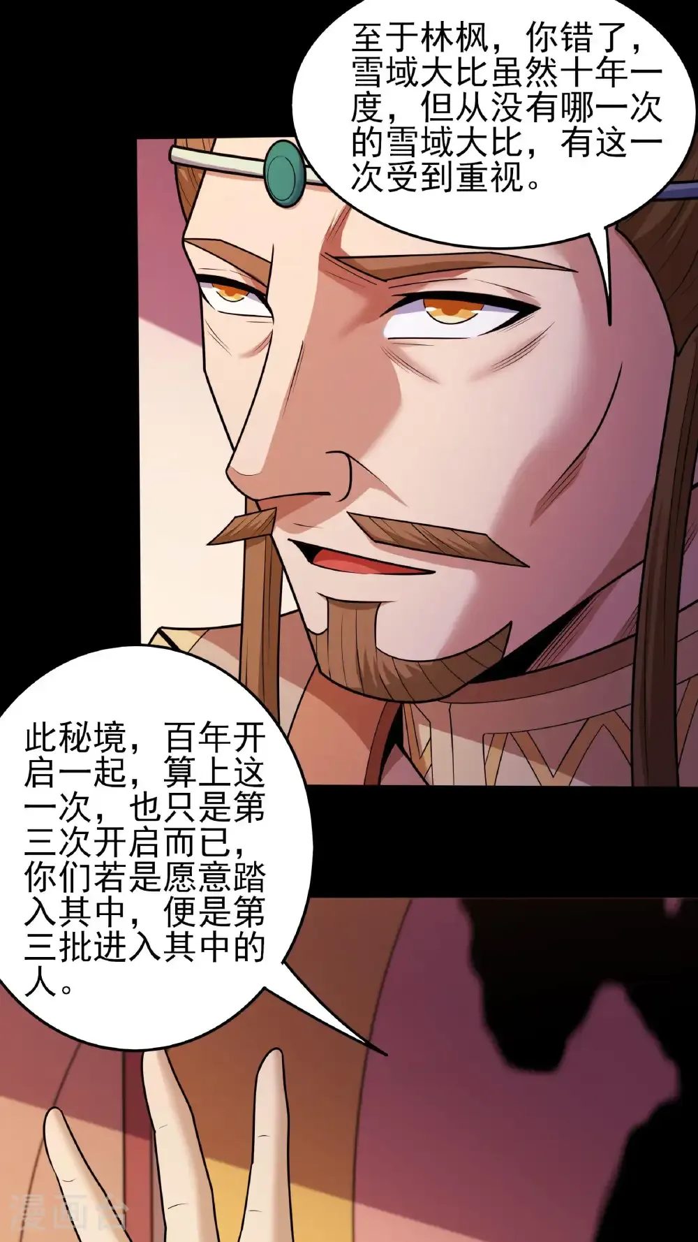 第276话3 大陆模块（3）15