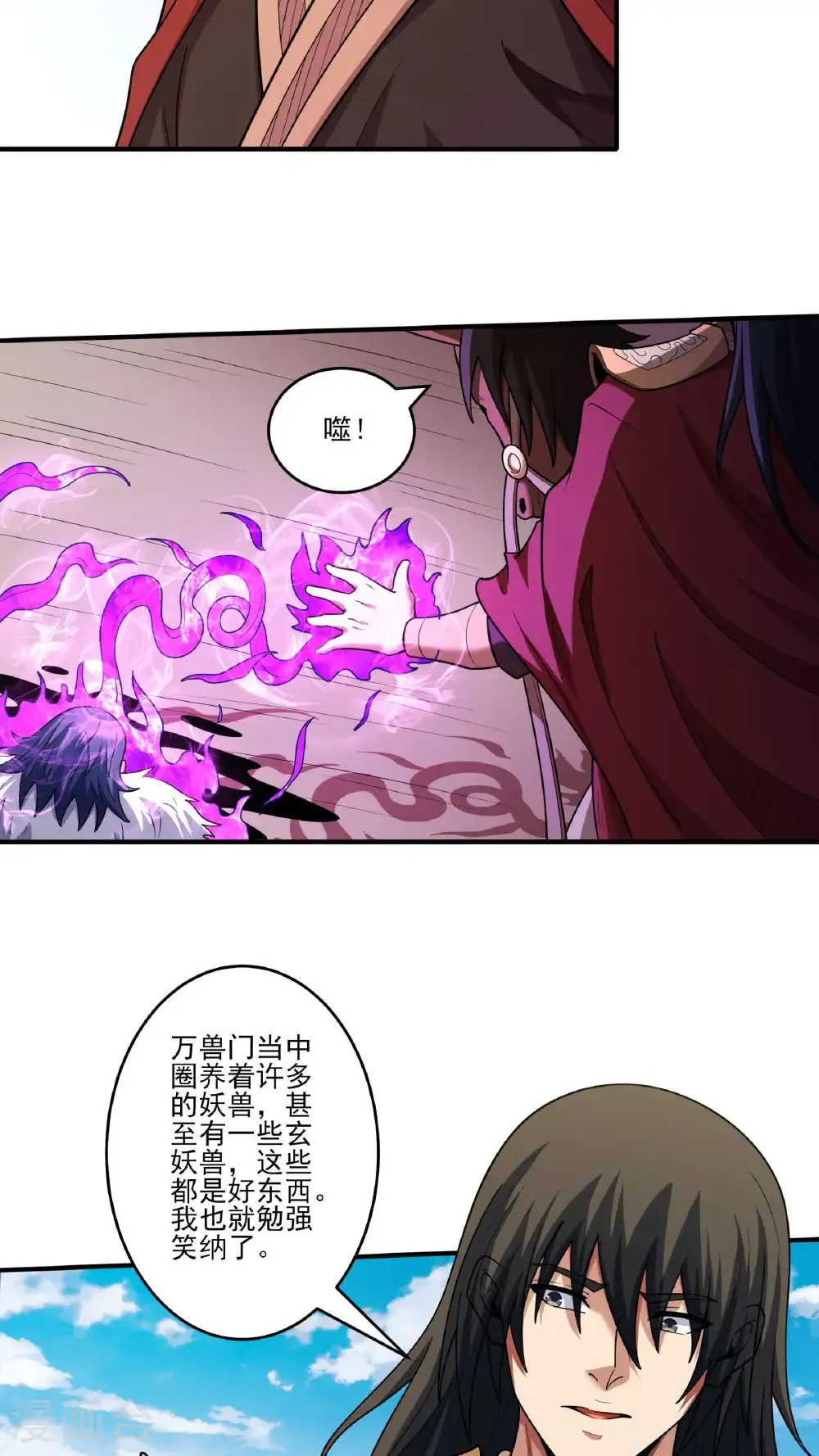第282话3 昭告天下（3）31