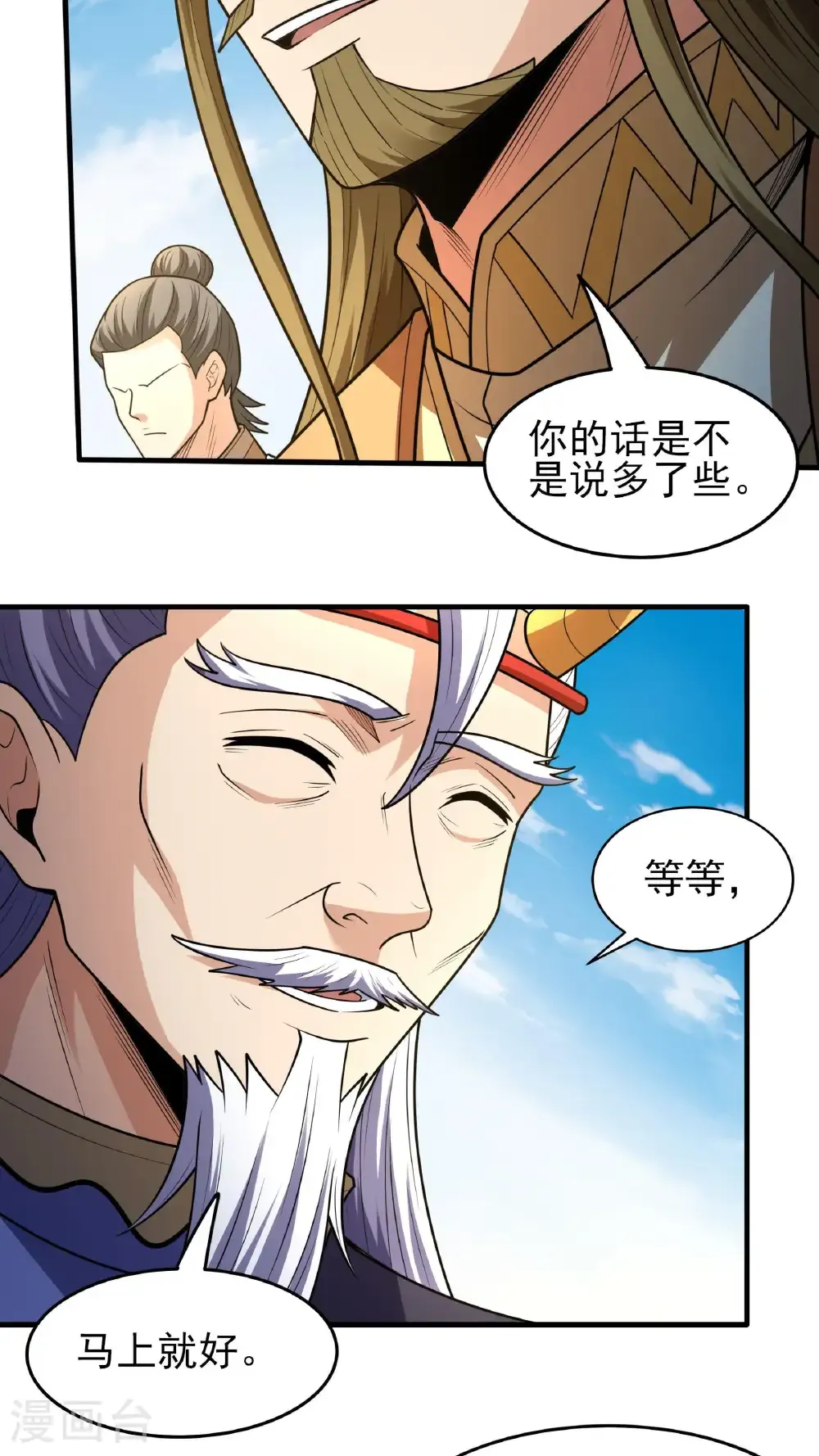 第275话2 五大恐怖势力（2）11
