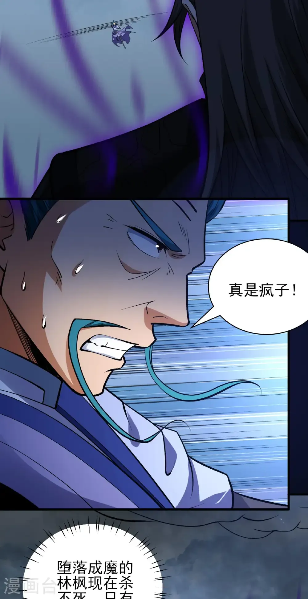 第291话3 入魔（3）13