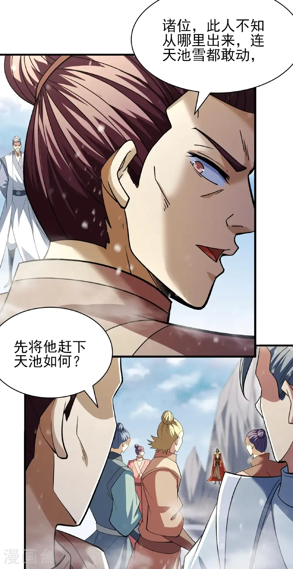 第298话3 自求多福（3）2