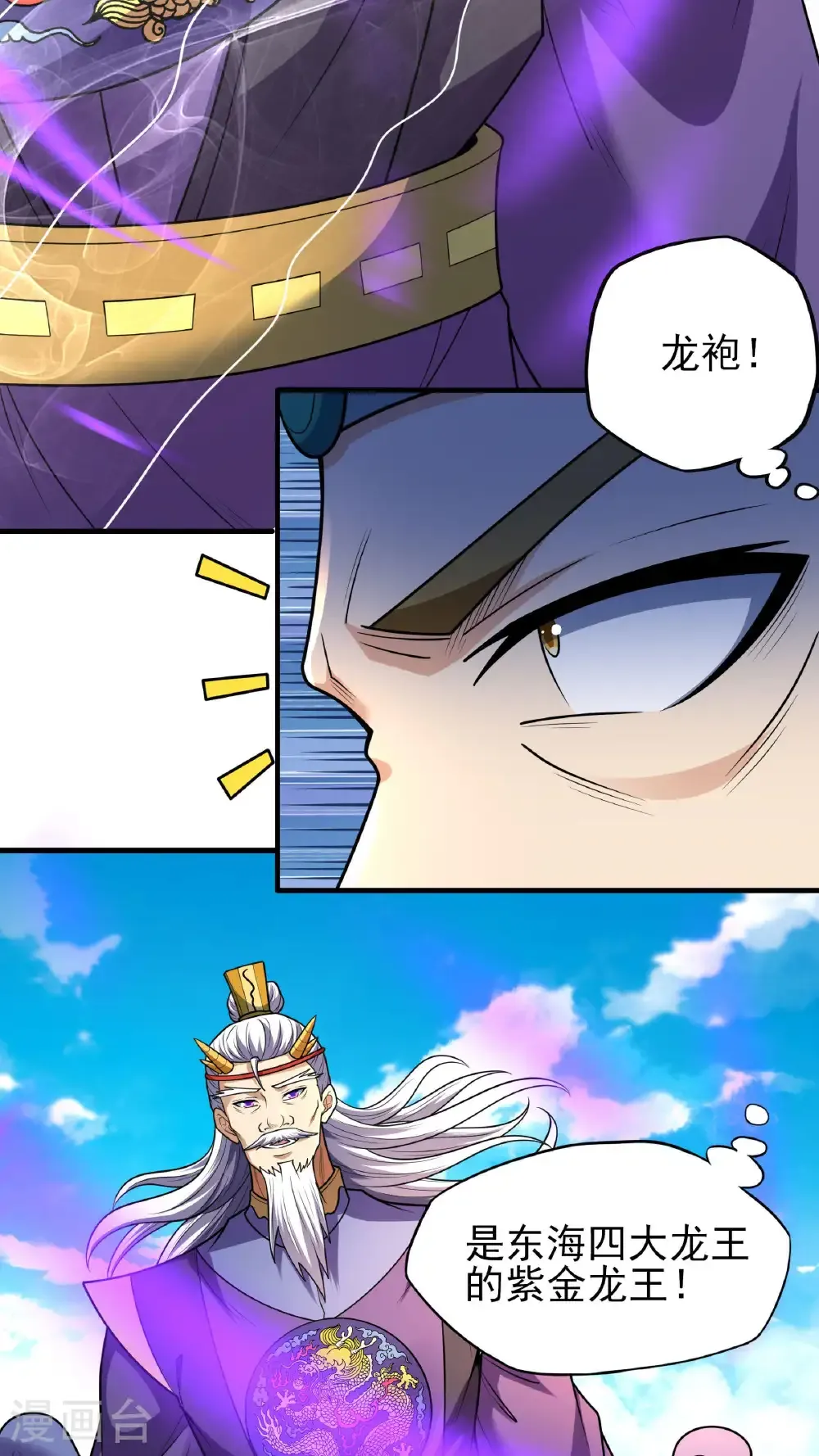 第275话1 五大恐怖势力（1）9