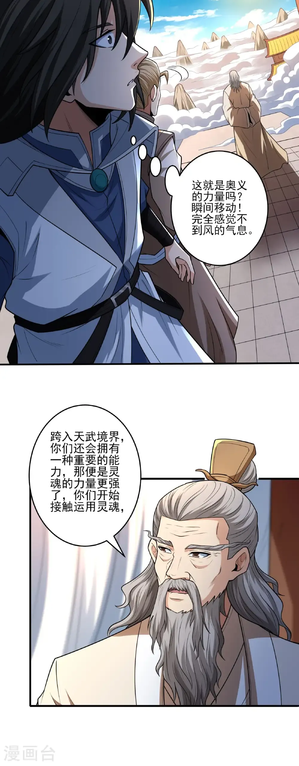 第277话3 传道（3）16