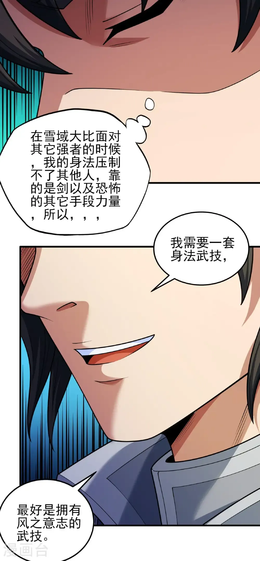 第278话1 天级武技（1）28