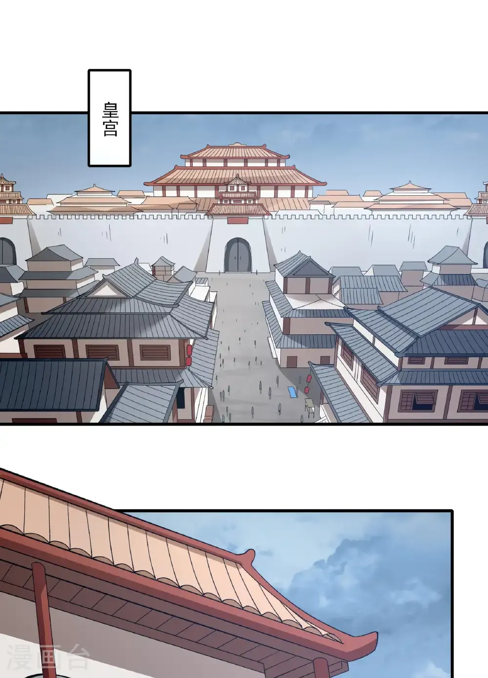 第287话2 大婚之日（2）12