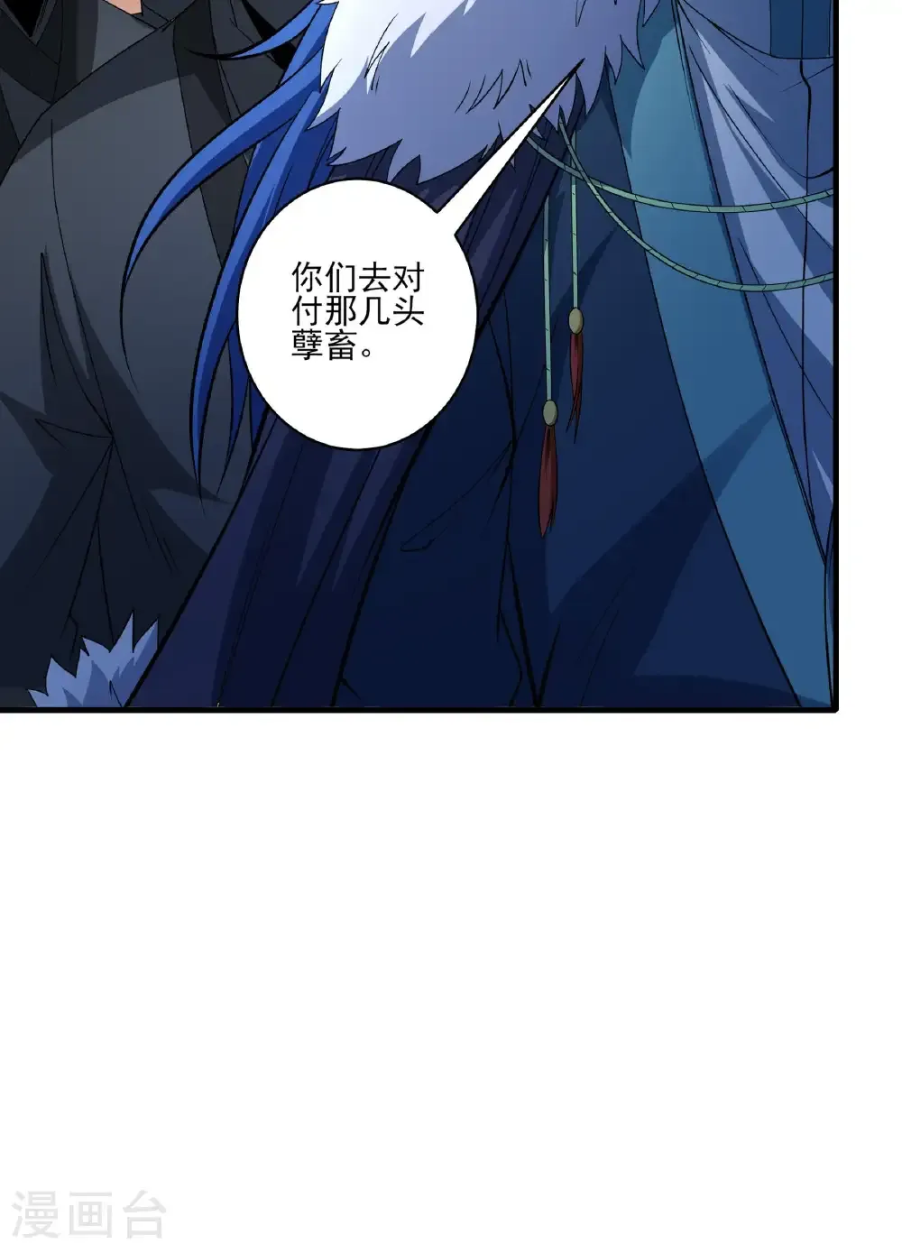 第287话3 大婚之日（3）10