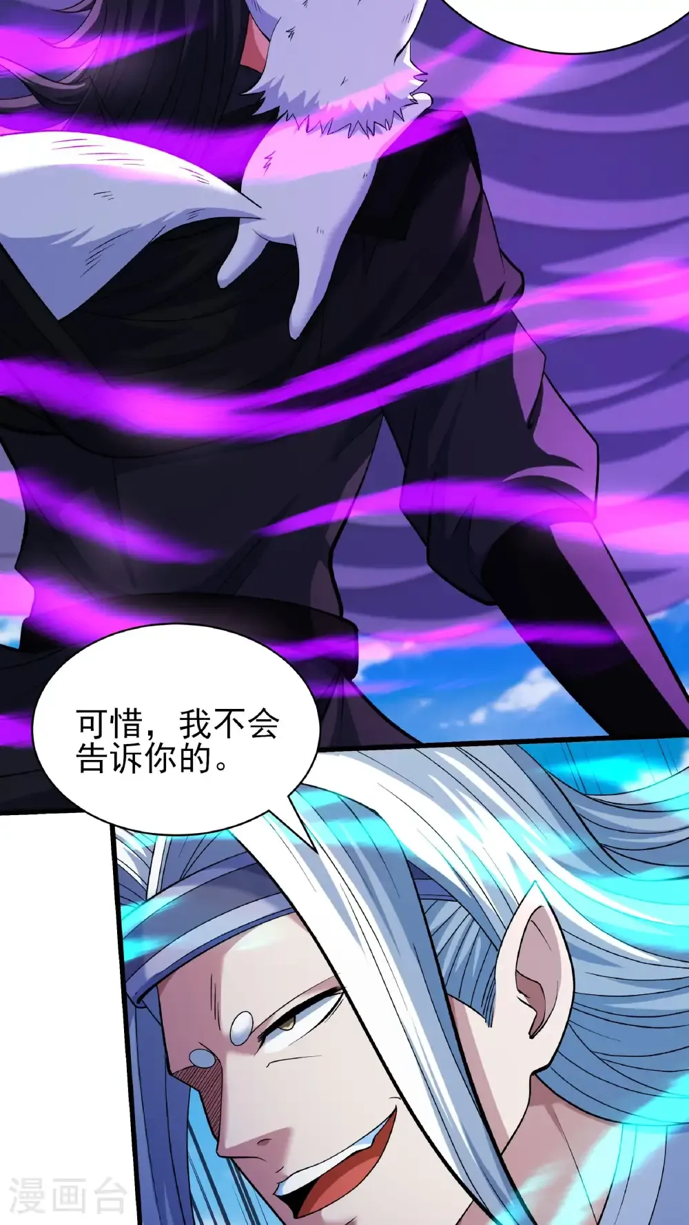 第294话2 再遇猫妖（2）13