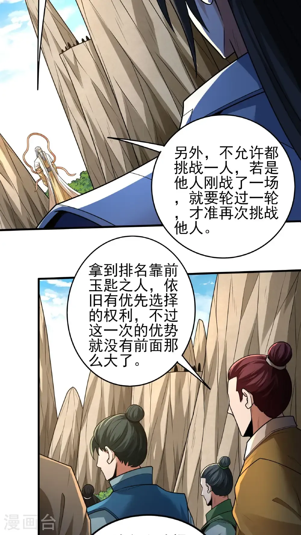 第267话3 强者拉开的序幕（3）2