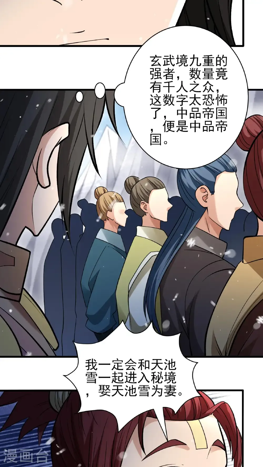 第297话3 天池雪（3）14