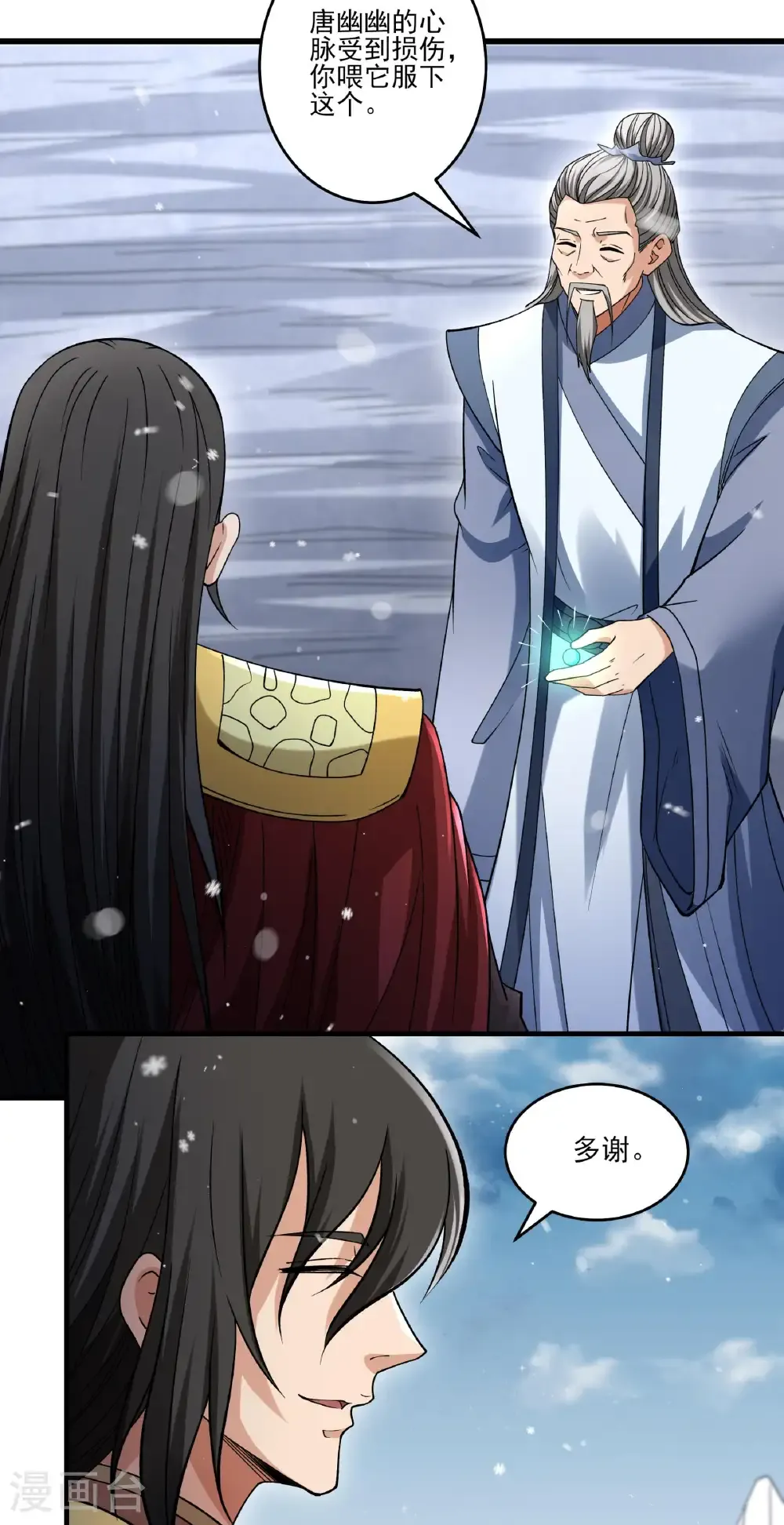 第299话3 魔意释放（3）25