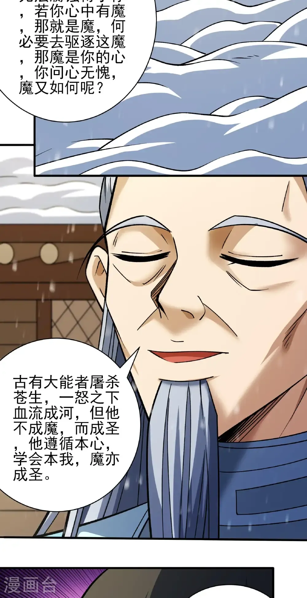 第302话1 玄武九重（1）10