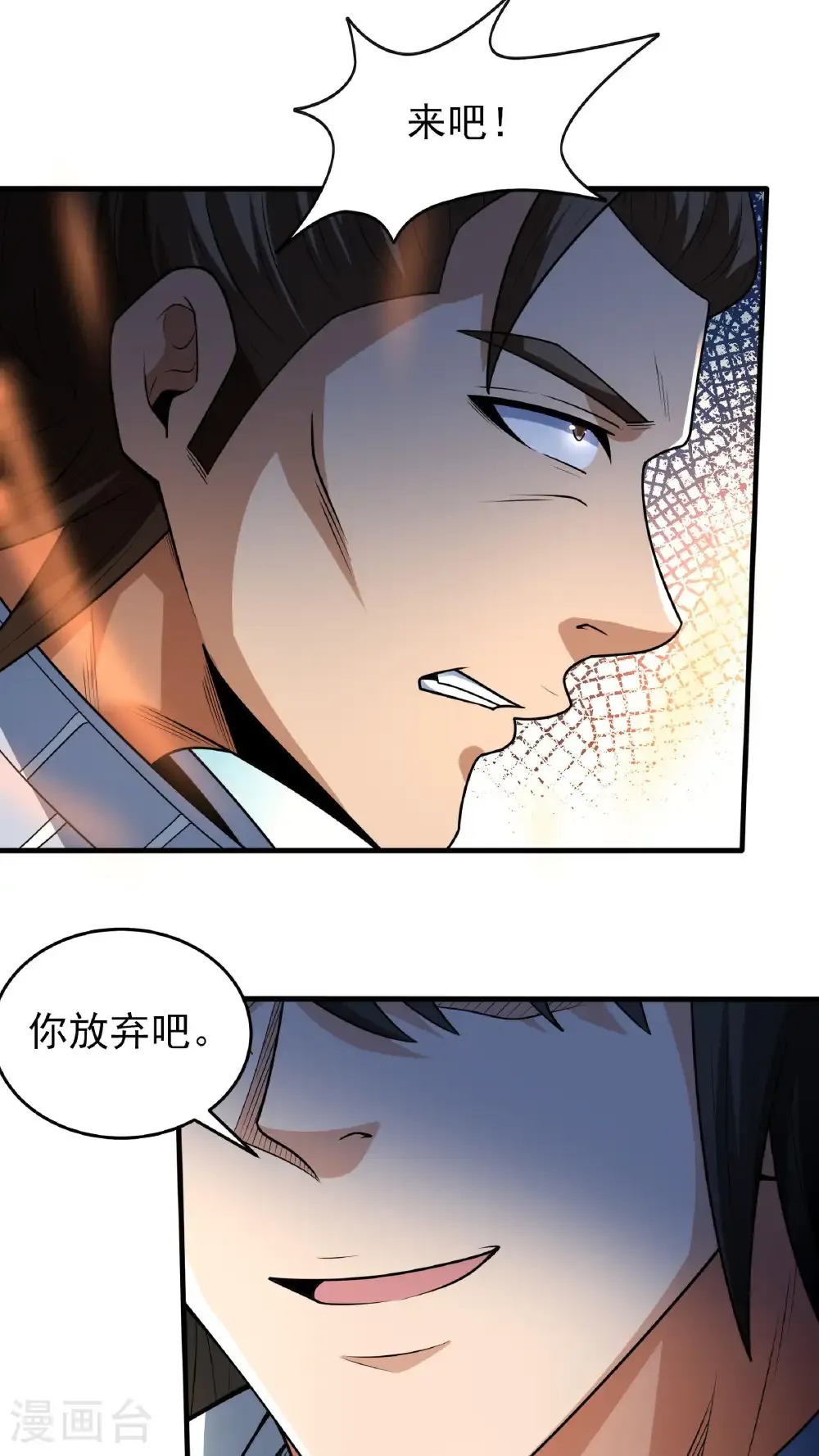第267话3 强者拉开的序幕（3）8