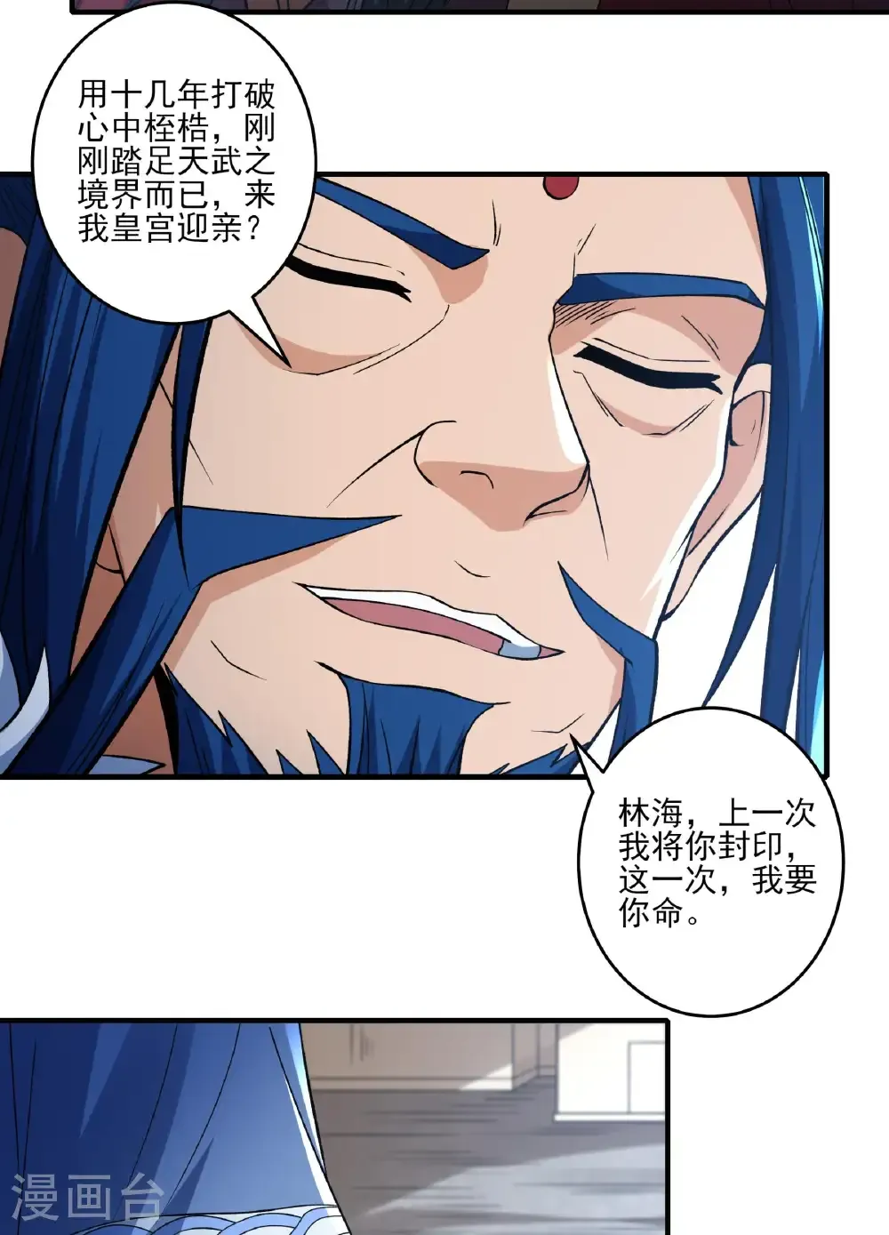 第287话3 大婚之日（3）26