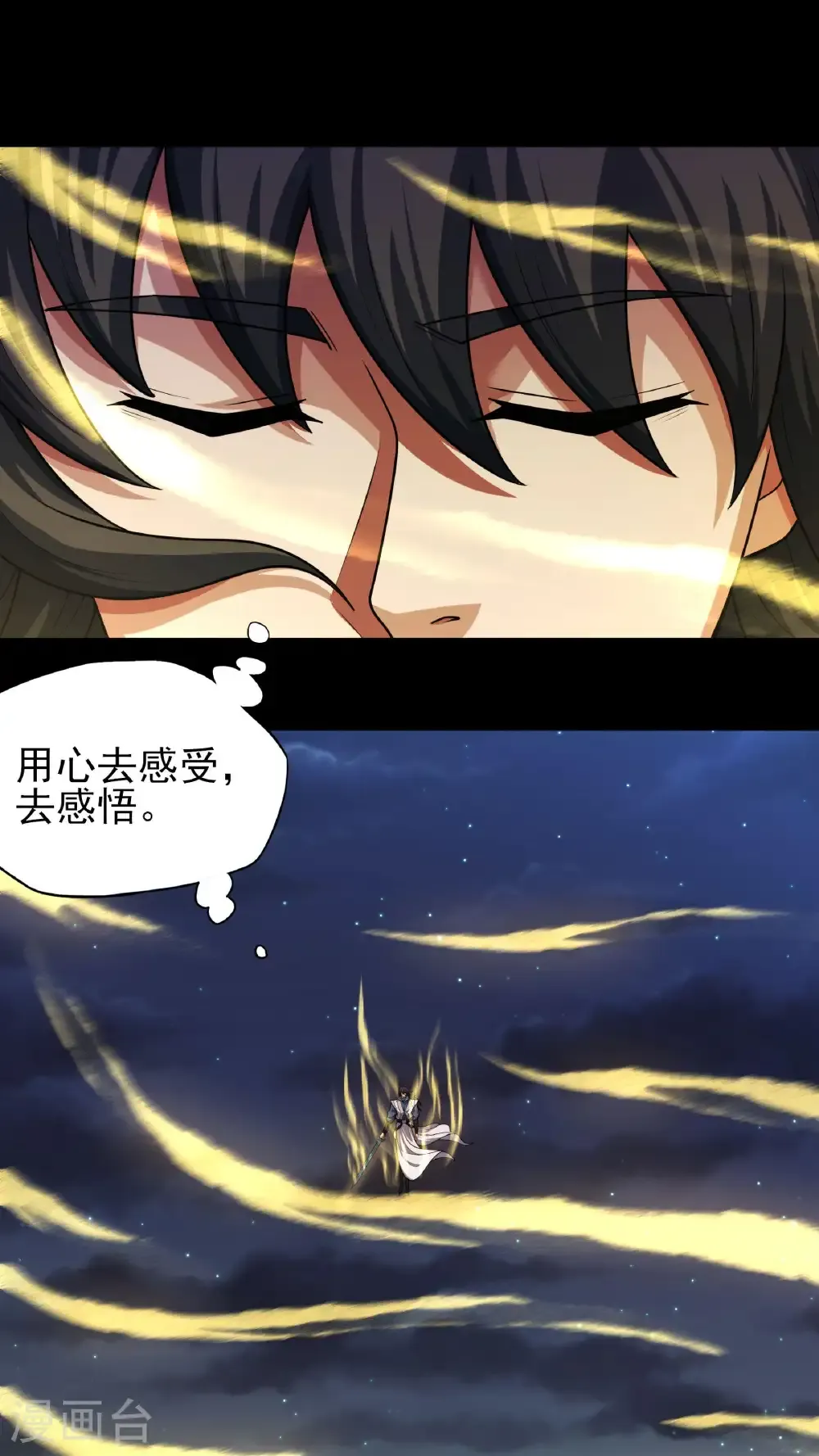 第266话1 悟剑、悟道神魔（1）1