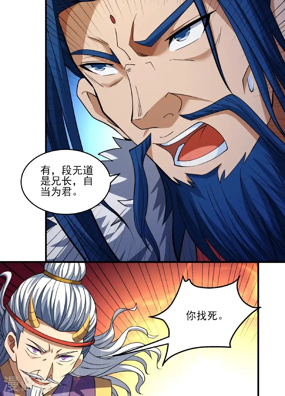 第290话3 雪玲珑（3）28