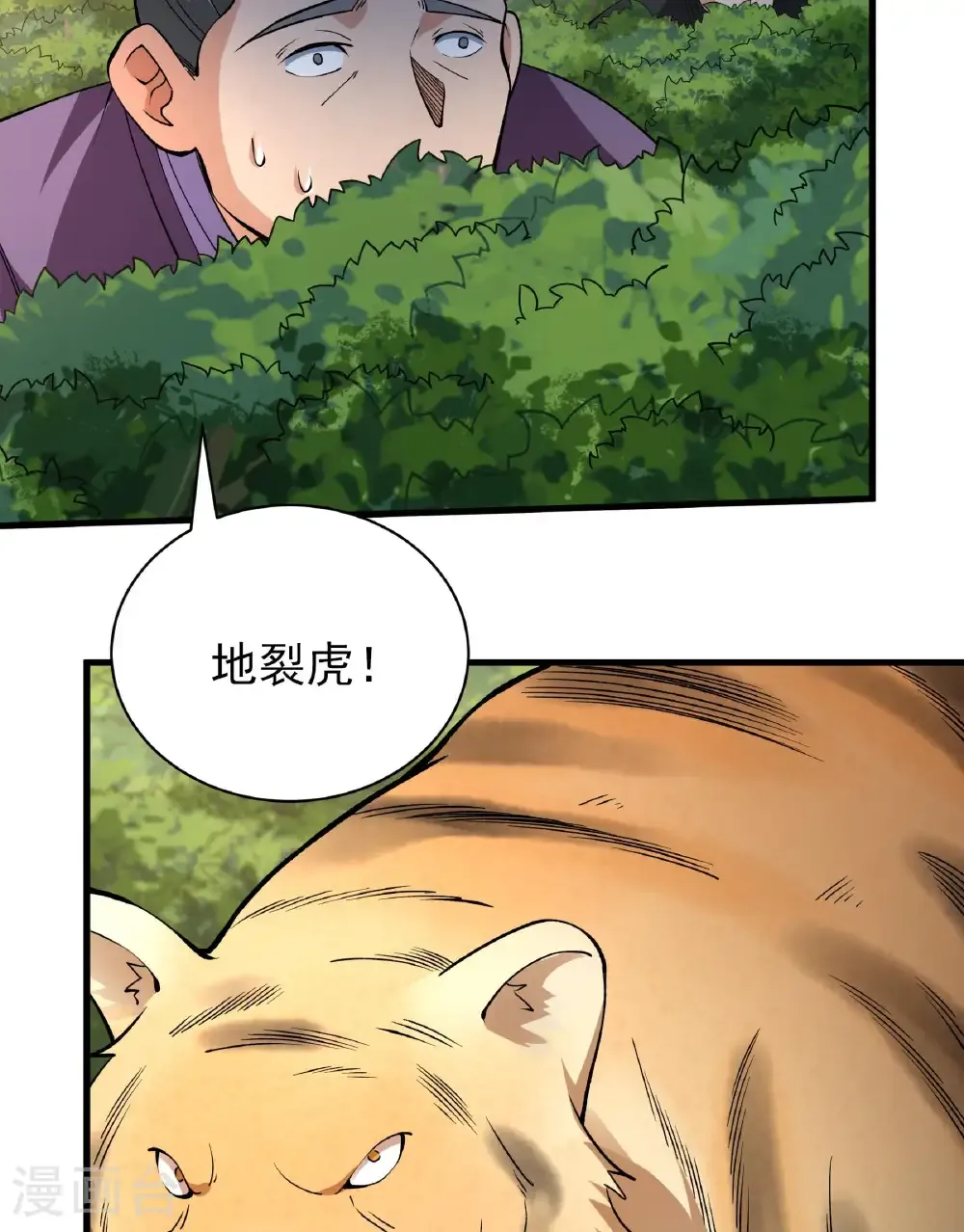 第283话3 再入九龙山脉（3）13