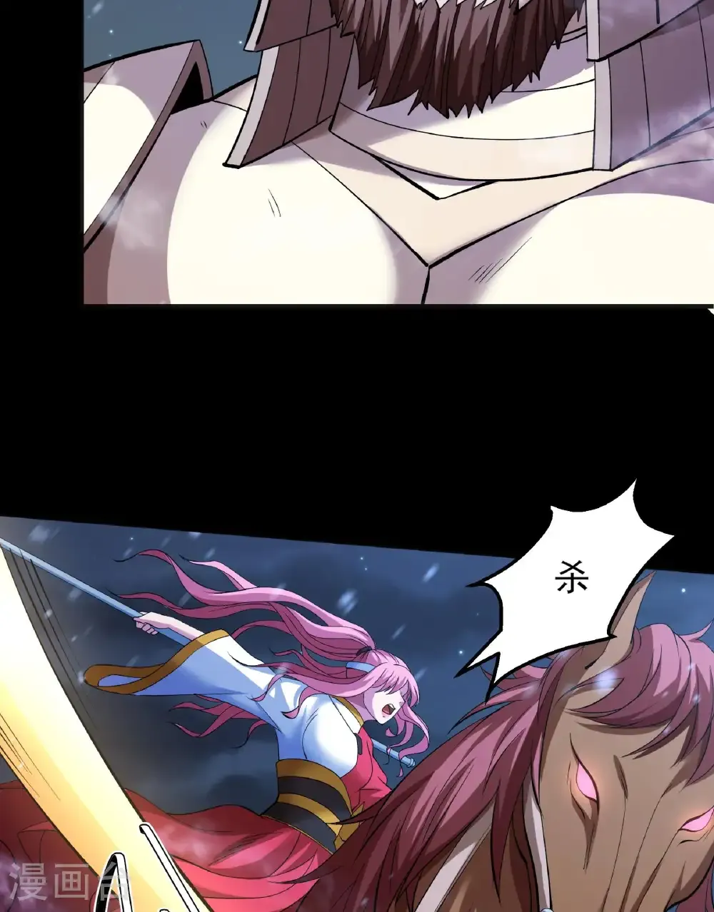 第285话3 断刃城形势（3）7