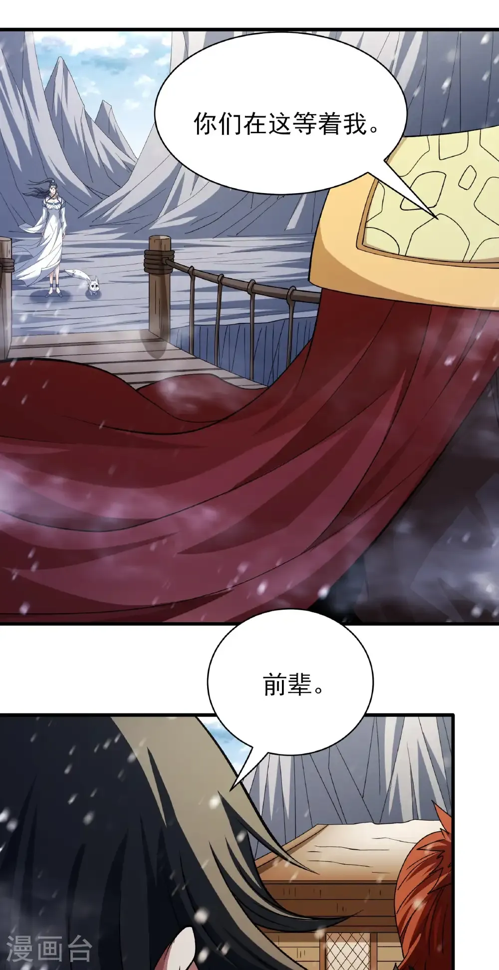 第301话3 冰封（3）6
