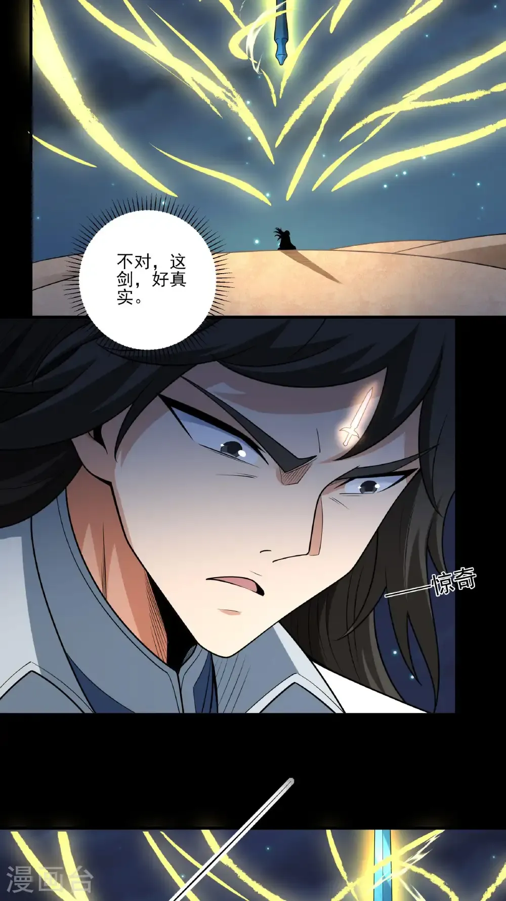 第265话3 神宫目的（3）25