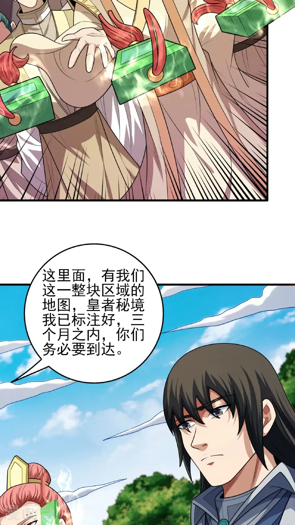 第278话2 天级武技（2）12