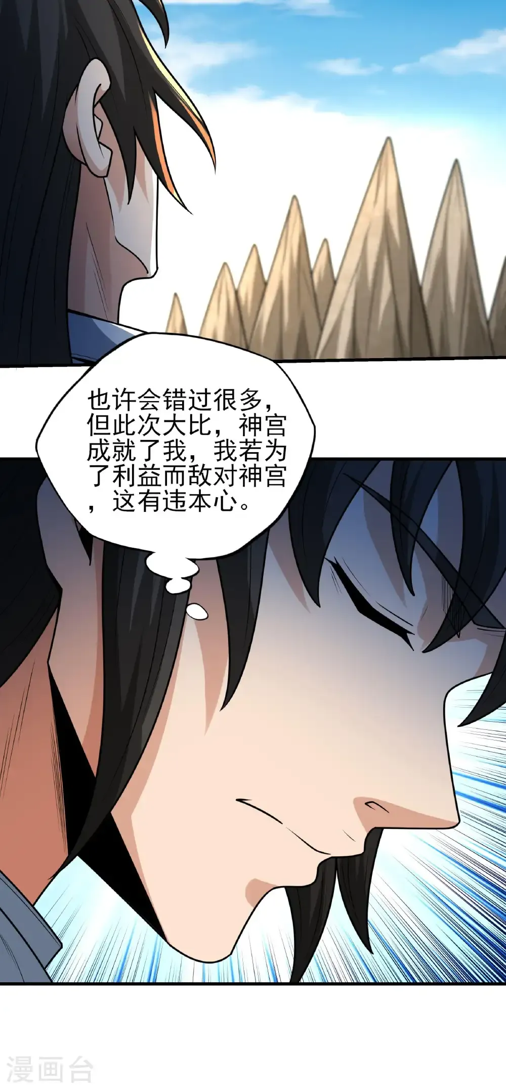 第275话3 五大恐怖势力（3）21