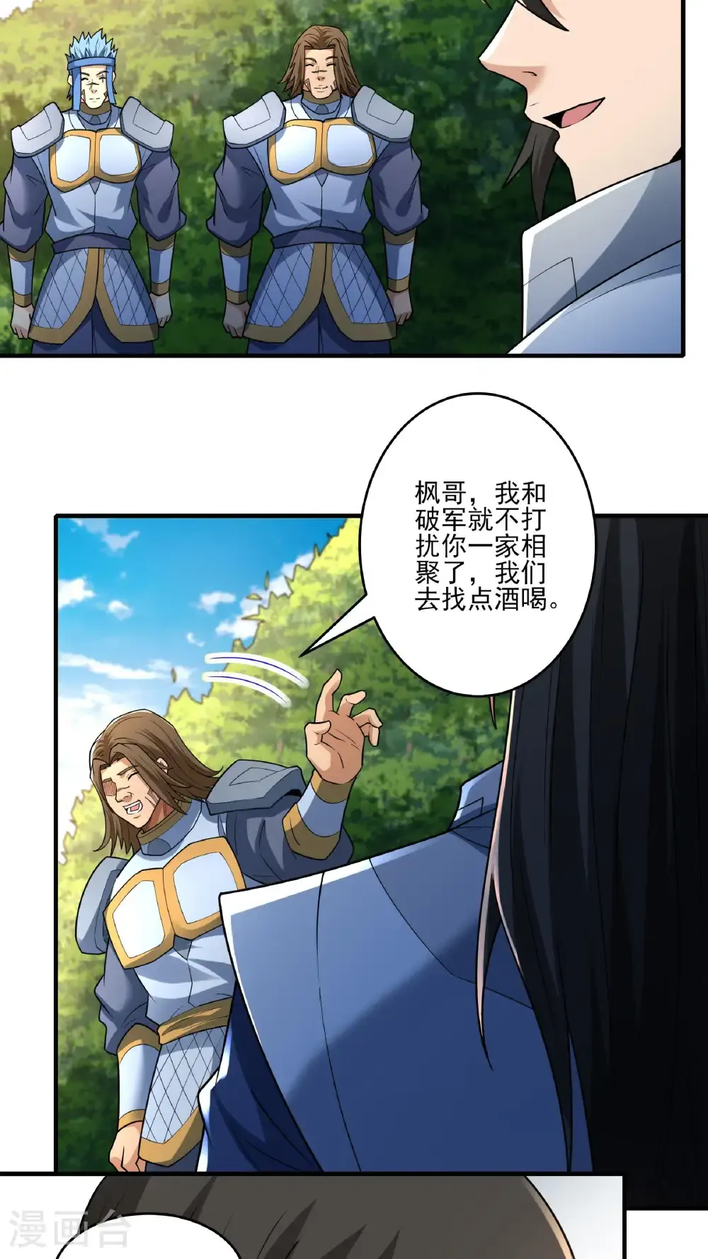 第281话1 回家（1）7