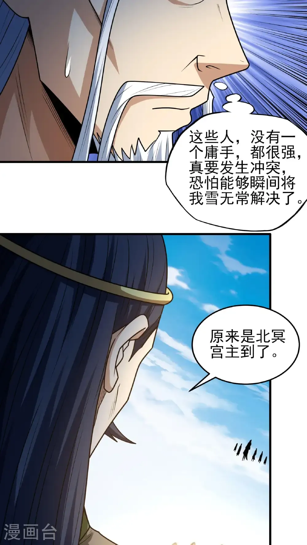 第275话1 五大恐怖势力（1）4