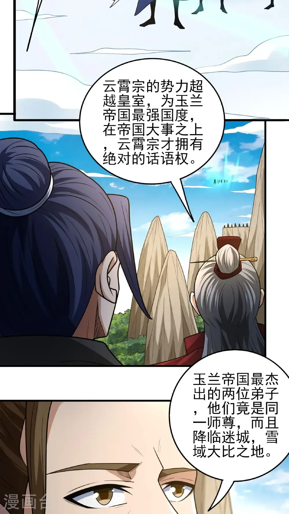 第267话2 强者拉开的序幕（2）5