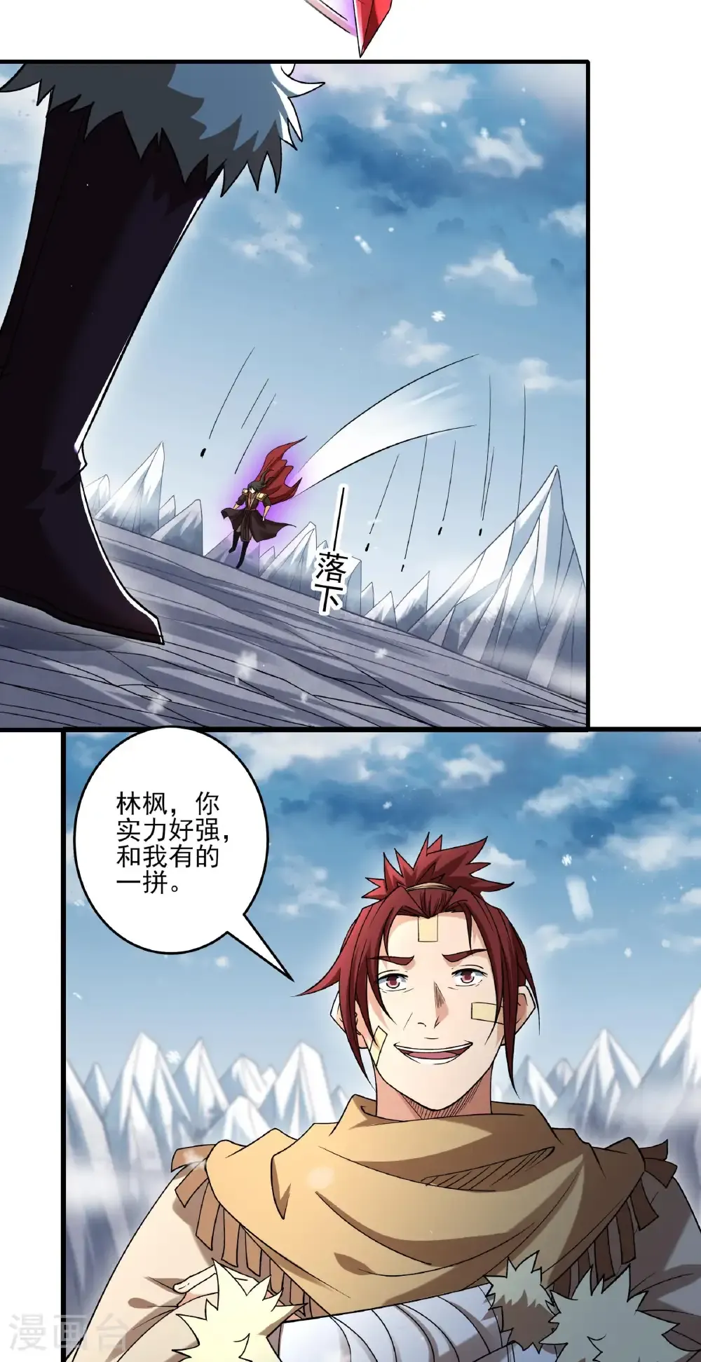 第299话3 魔意释放（3）4