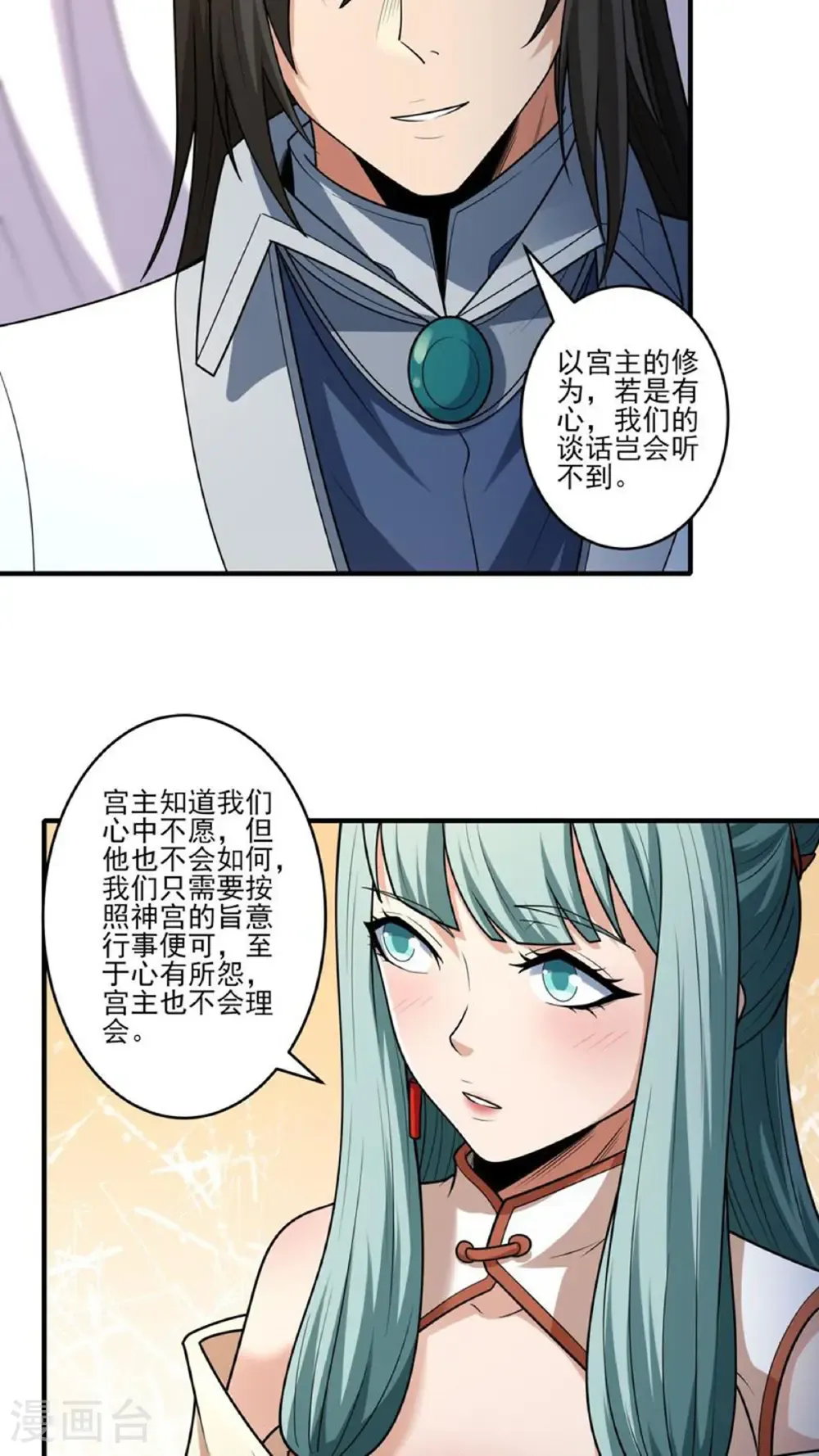 第265话2 神宫目的（2）6