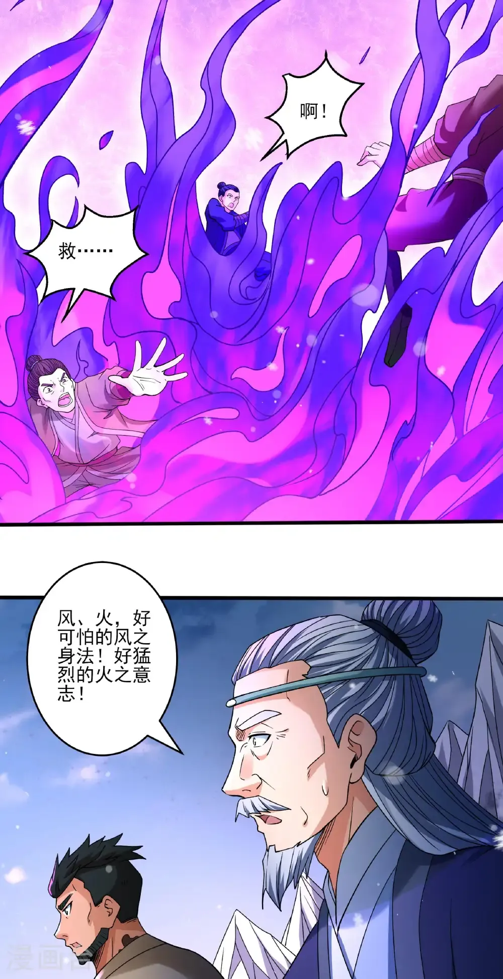 第299话1 魔意释放（1）27