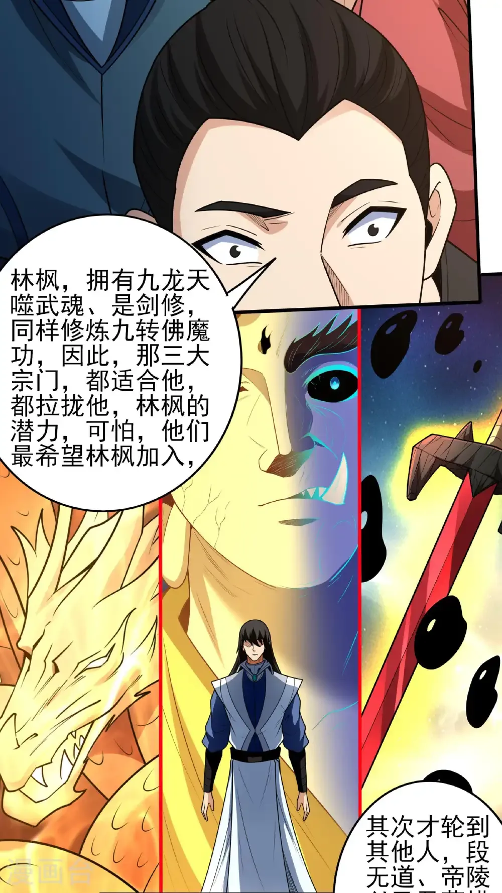 第275话2 五大恐怖势力（2）26