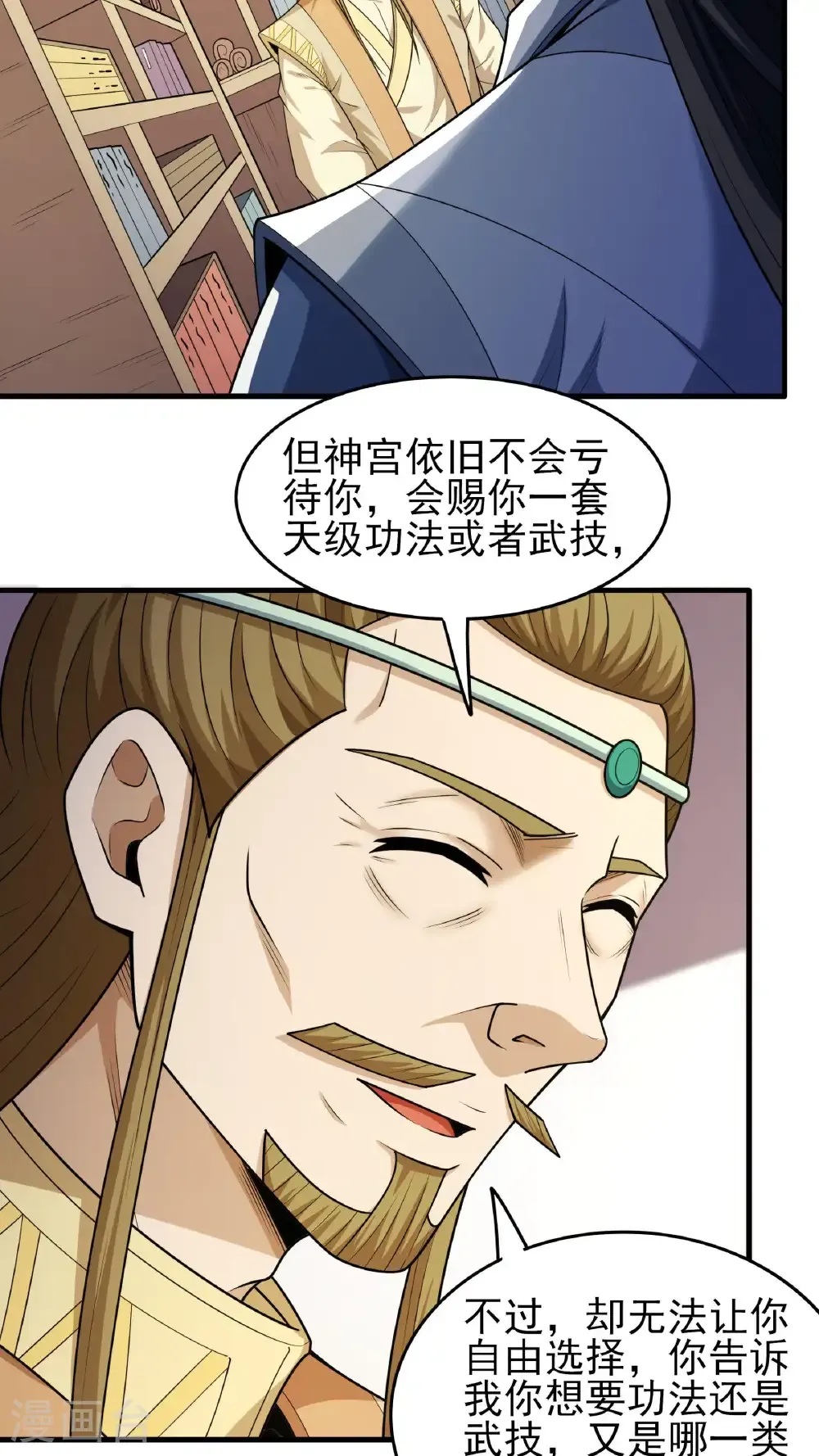 第278话1 天级武技（1）23