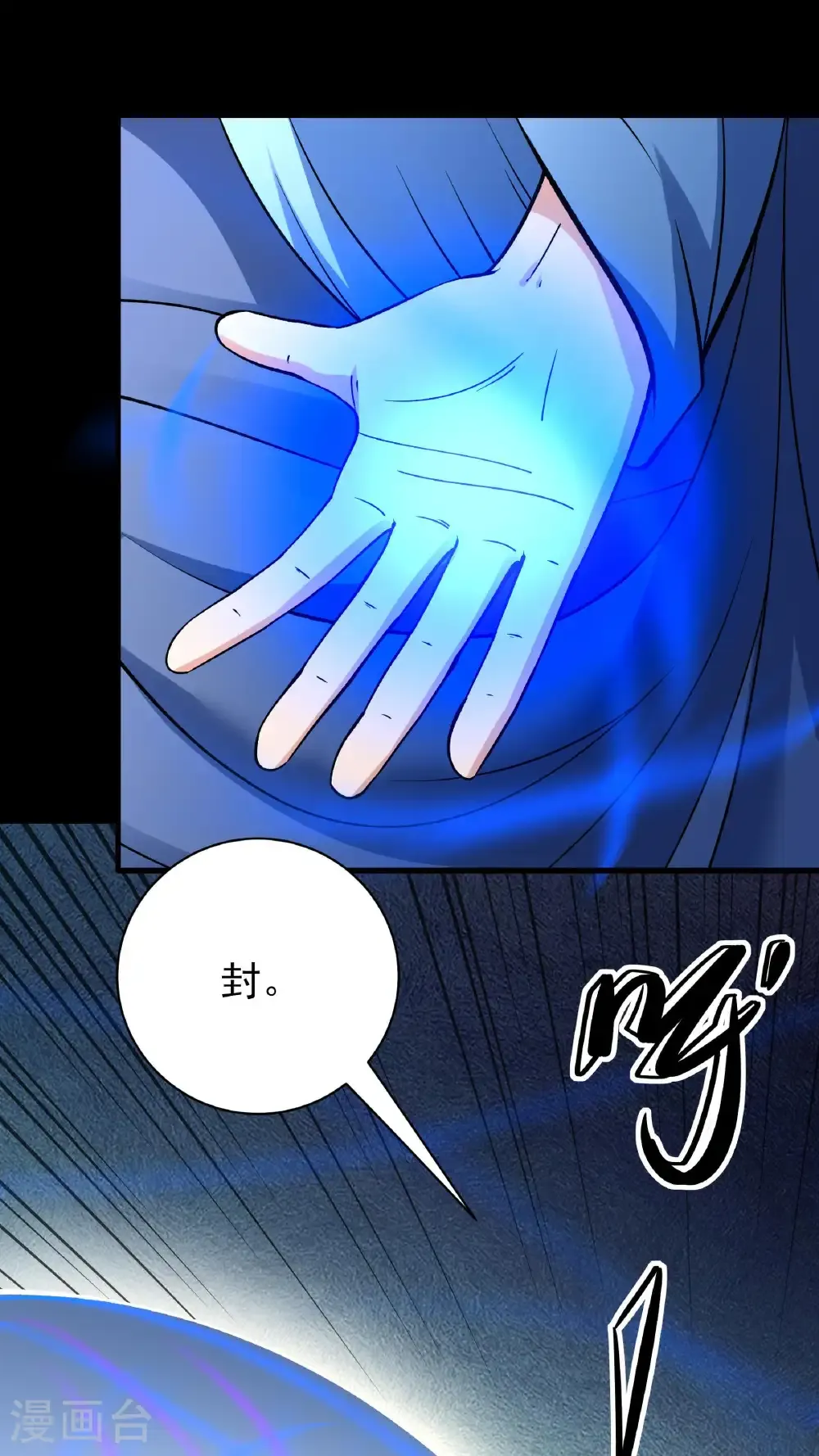 第295话1 战尊者（1）16