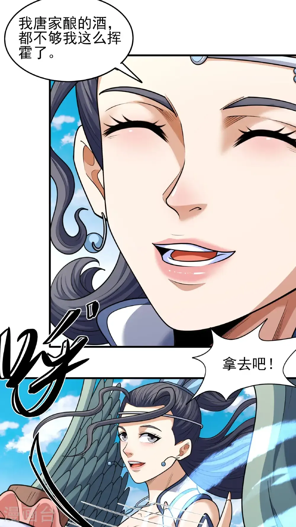 第278话3 天级武技（3）11