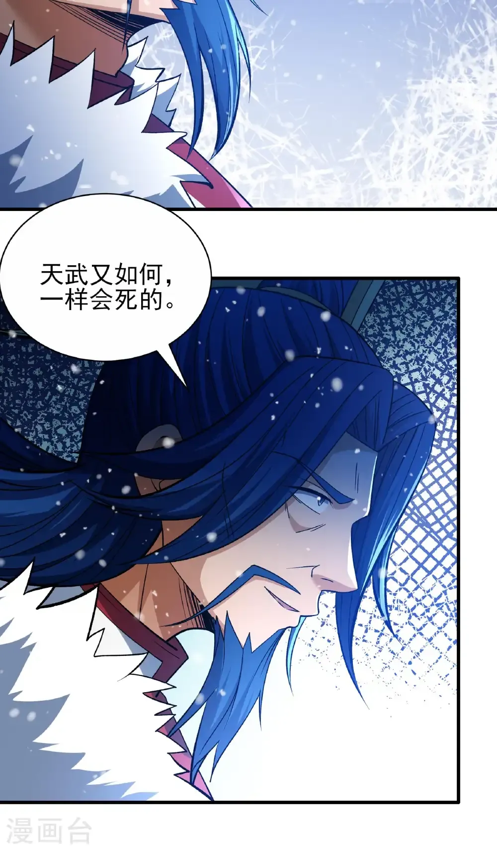 第289话1 雪中仙（1）28