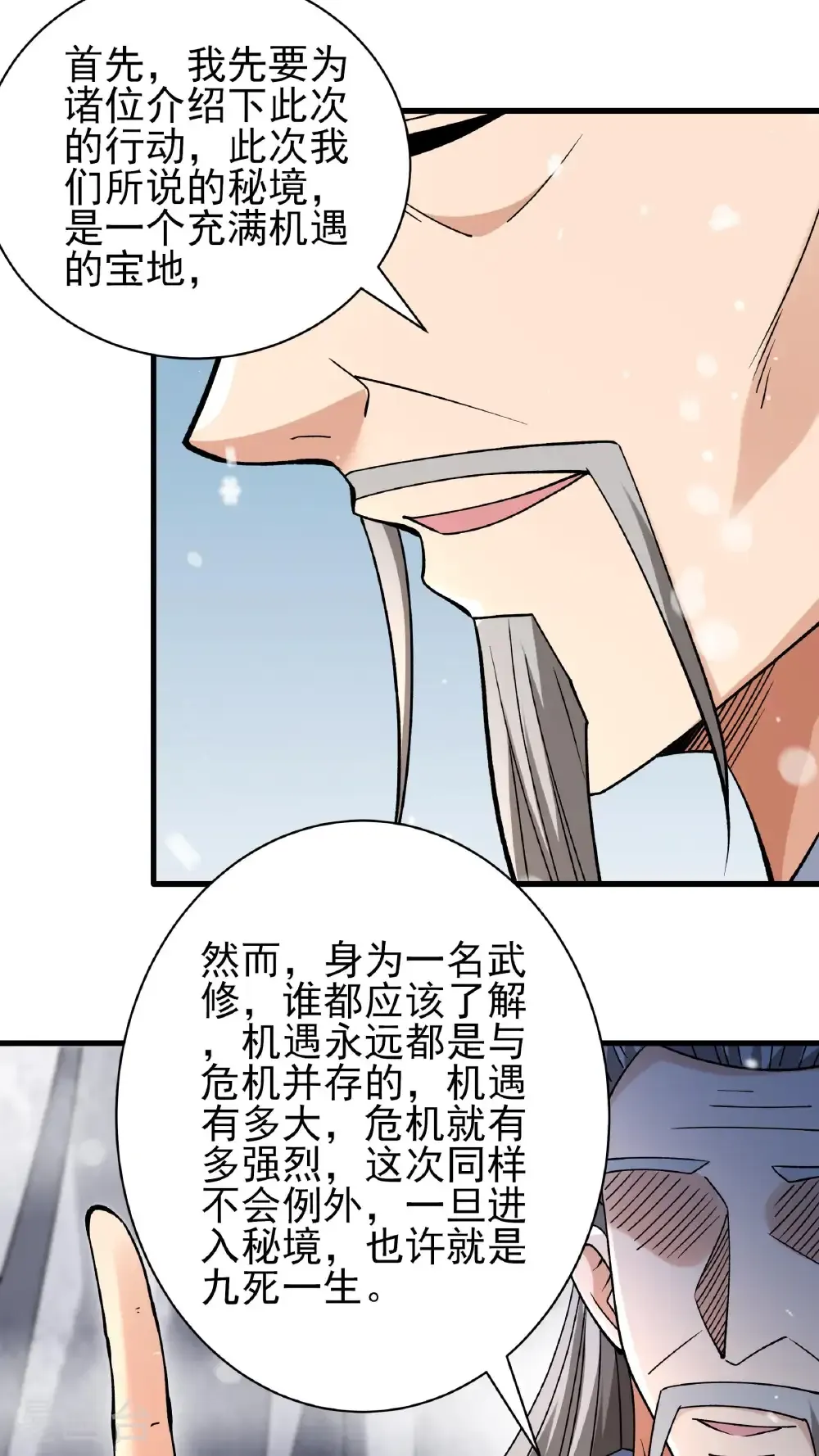 第297话3 天池雪（3）2