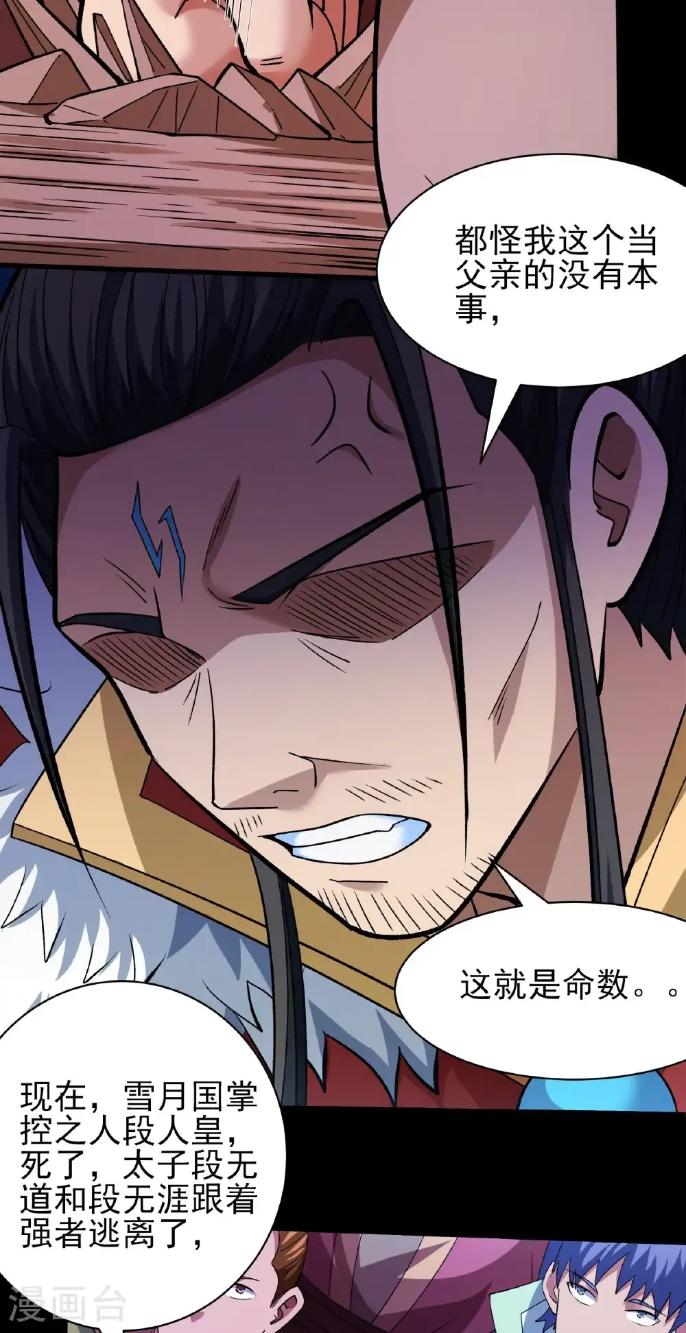 第292话1 可怕的林枫（1）25