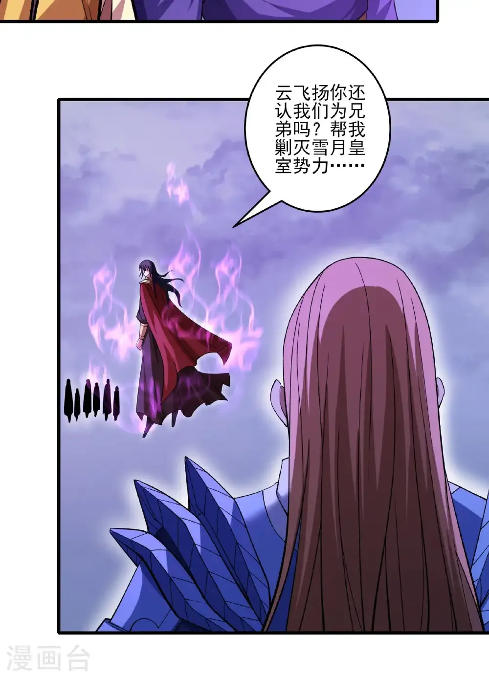 第290话2 雪玲珑（2）29