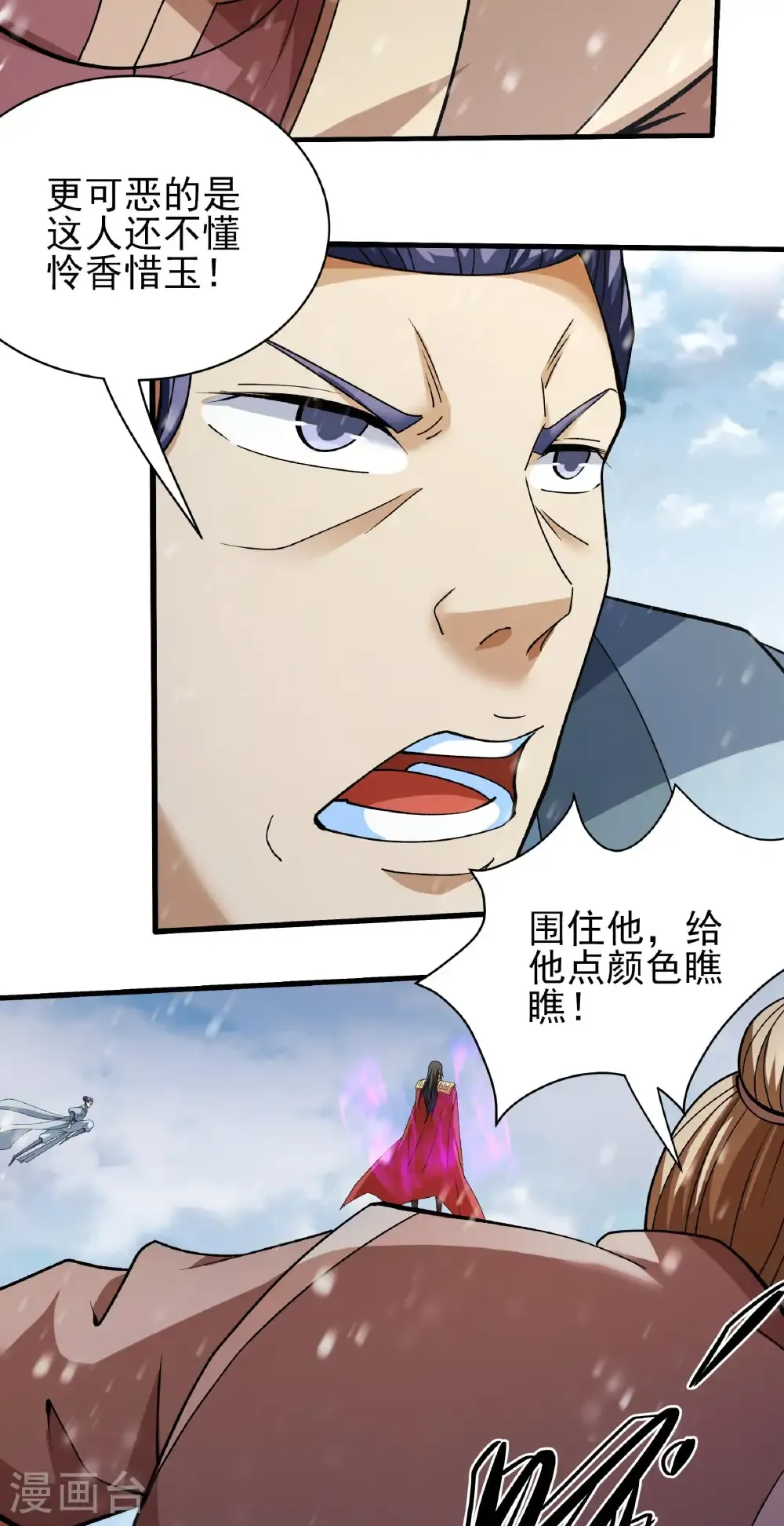 第298话2 自求多福（2）12