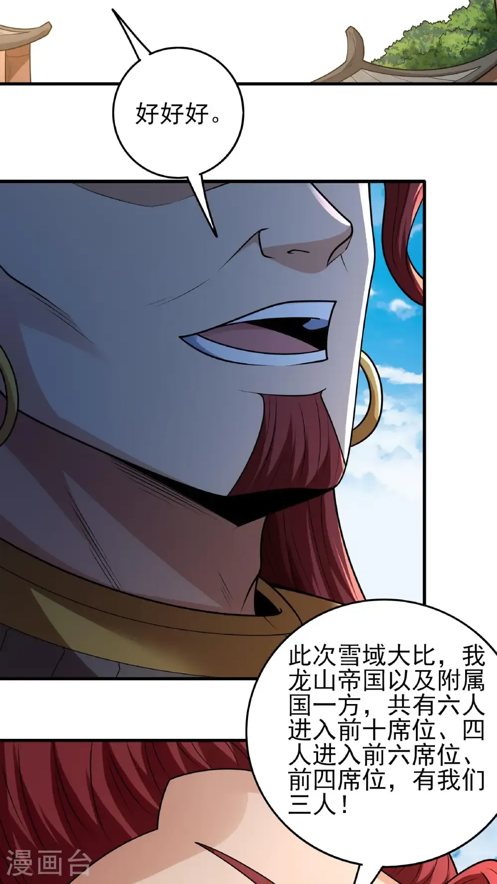 第279话1 荣耀之光（1）13