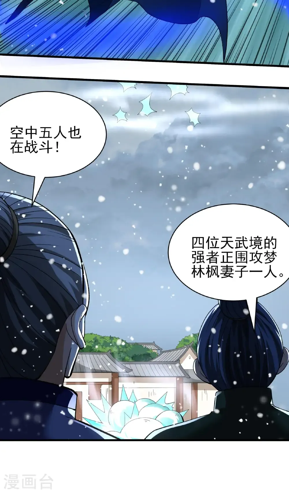 第289话3 雪中仙（3）28