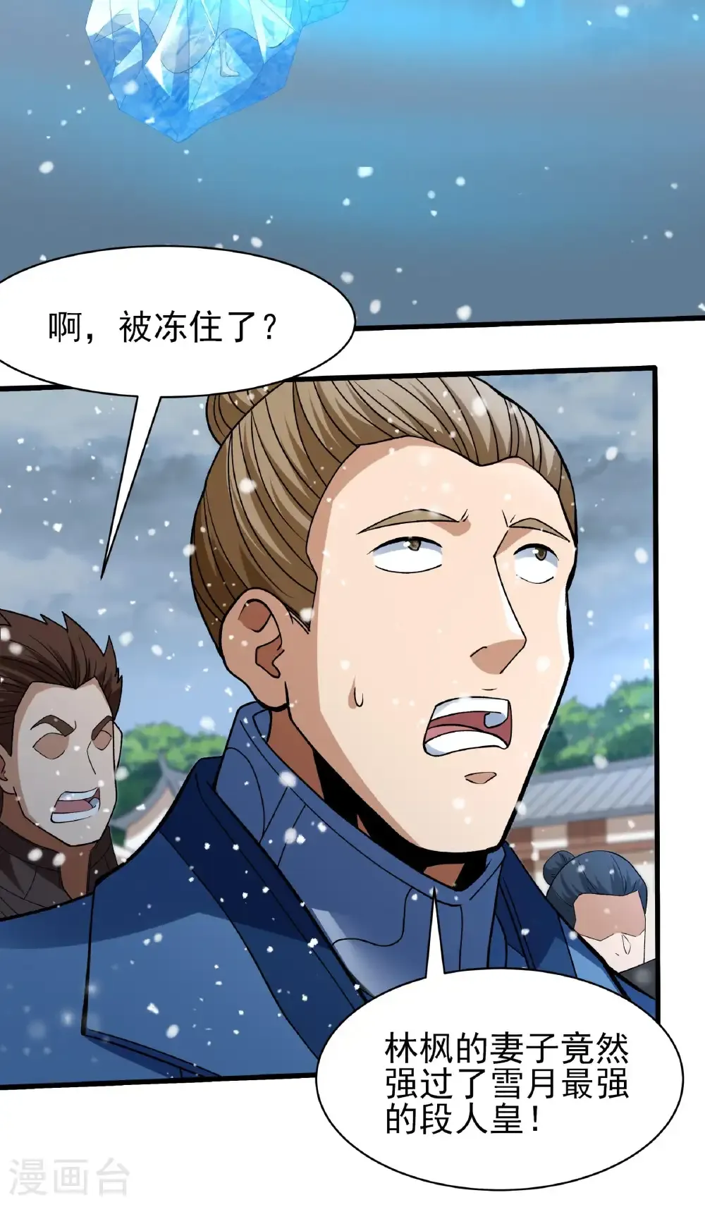 第289话2 雪中仙（2）28