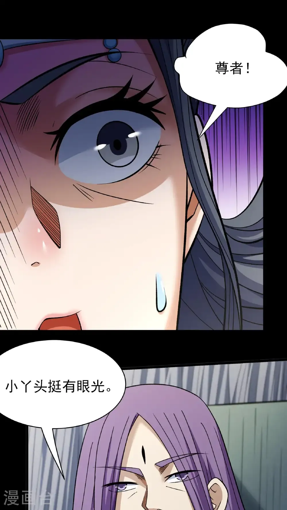 第294话3 再遇猫妖（3）23