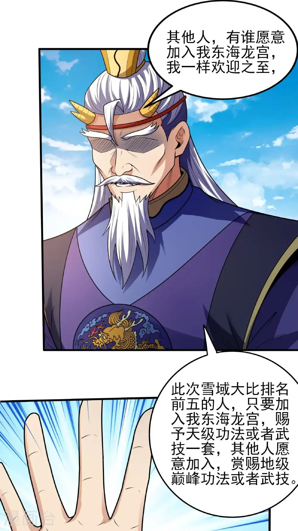 第275话3 五大恐怖势力（3）22