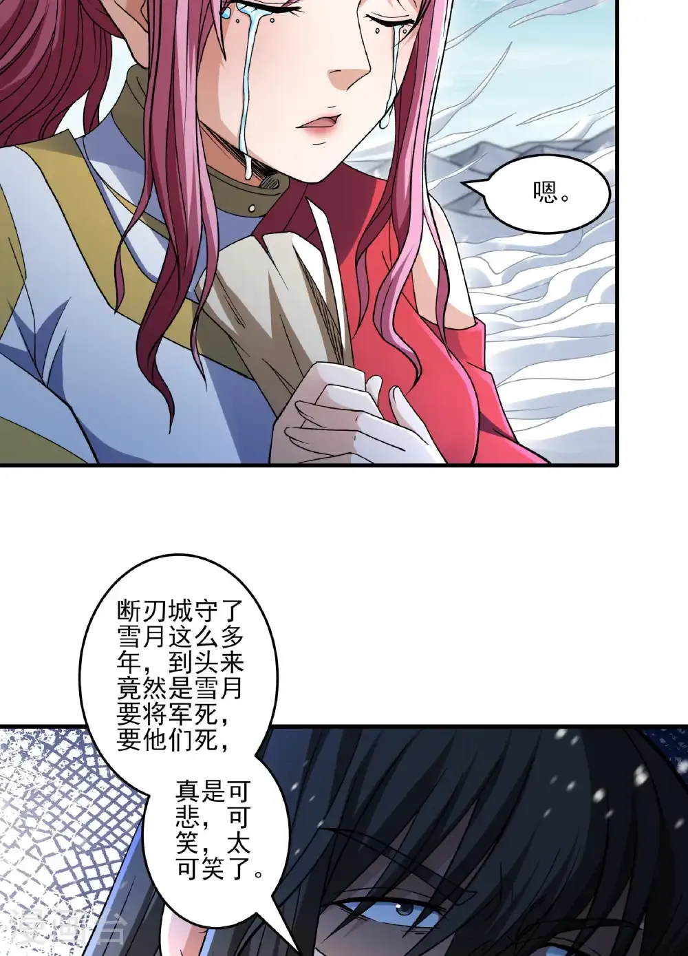 第287话1 大婚之日（1）3