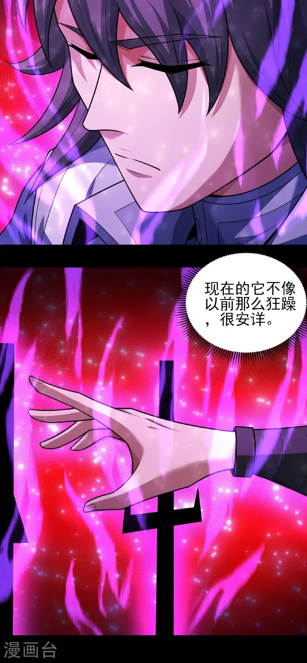 第266话2 悟剑、悟道神魔（2）7