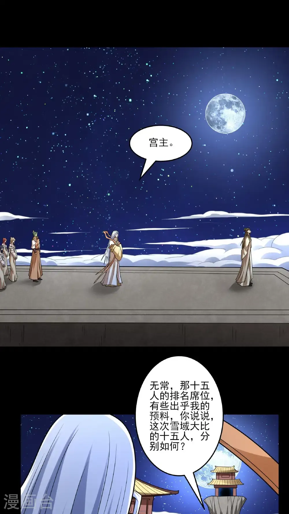 第265话3 神宫目的（3）1