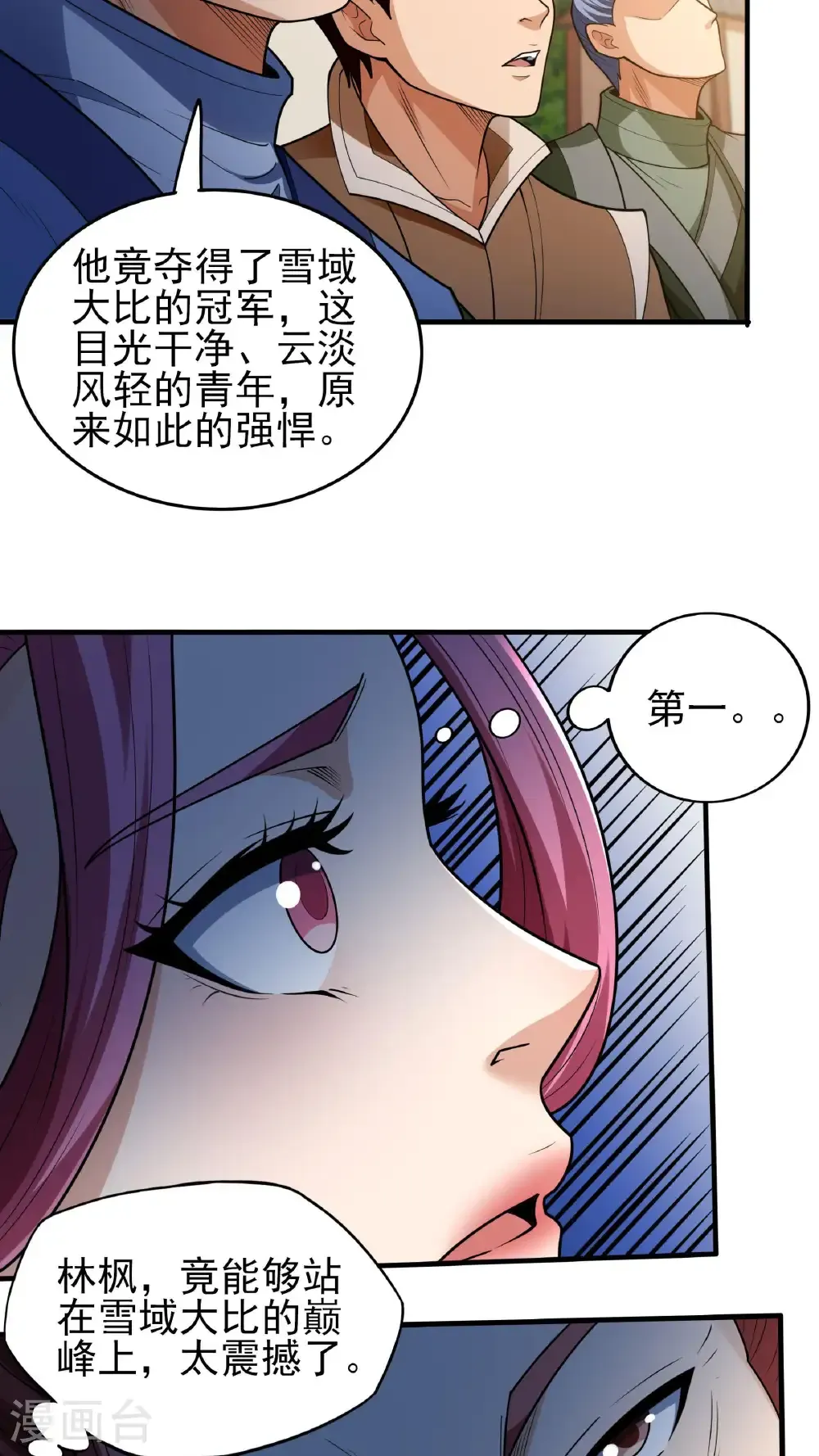 第279话1 荣耀之光（1）27