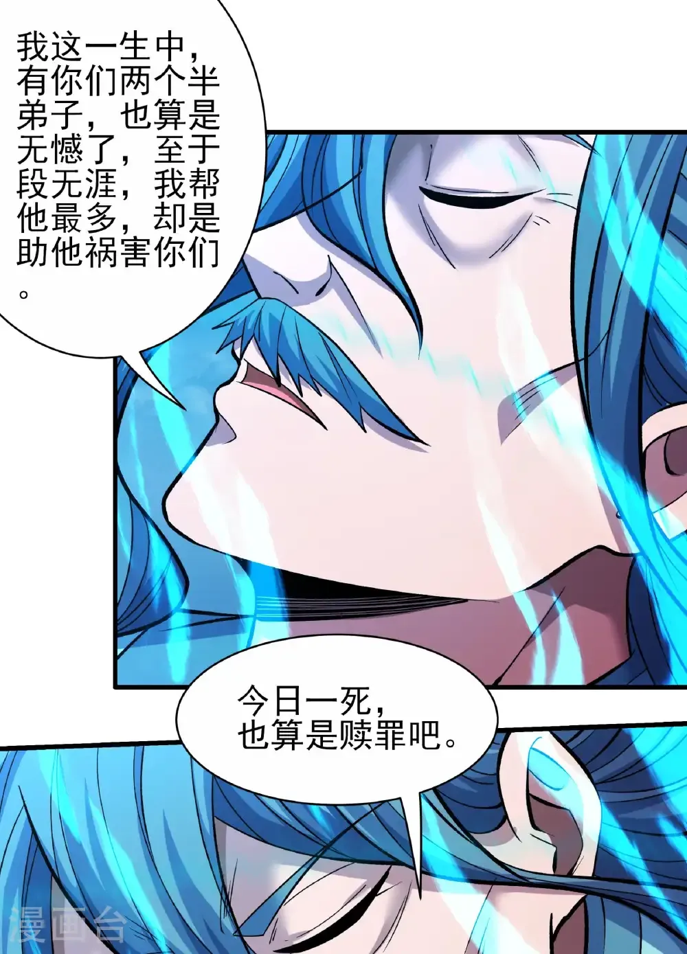 第288话3 慷慨赴死（3）11